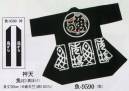 日本の歳時記・祭り半天・シャツ・9590・袢天　魚印